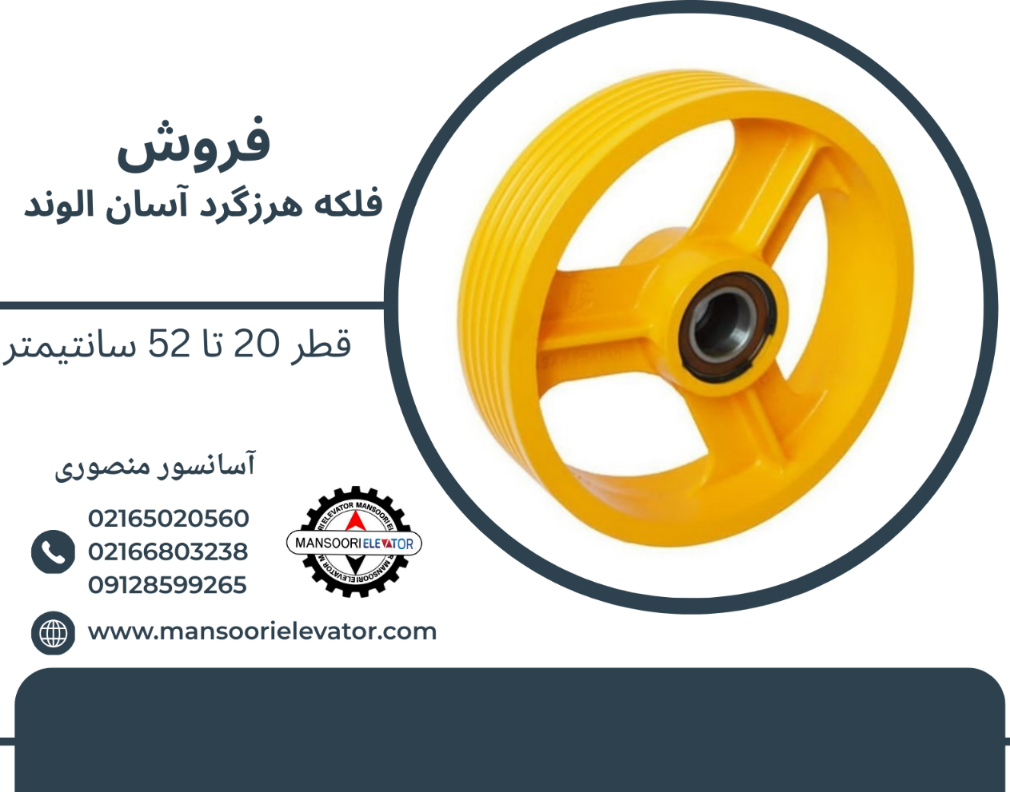 فلکه هرزگرد آسان الوند